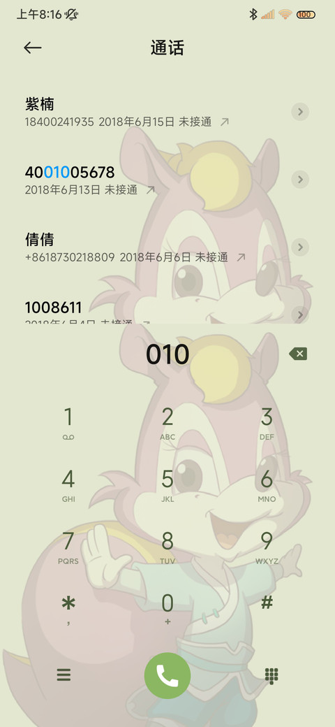 虹猫蓝兔 相守相望 screenshot