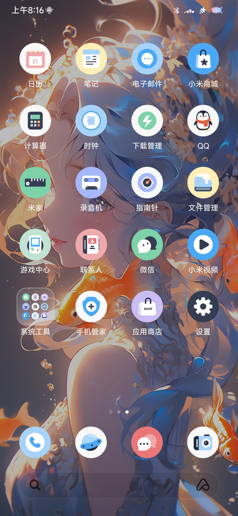 锦鲤少女 screenshot