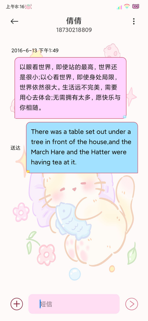 粉色软萌小可爱 screenshot