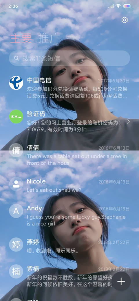 我要我觉得 screenshot
