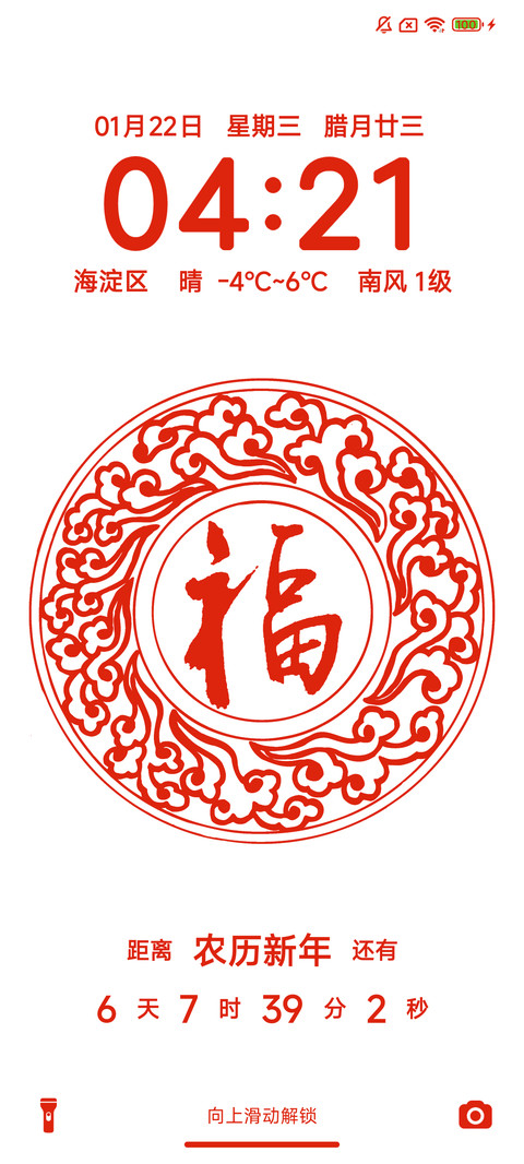 剪纸 screenshot