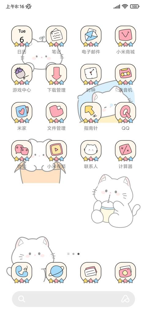 开屏动画 猫猫指南 screenshot