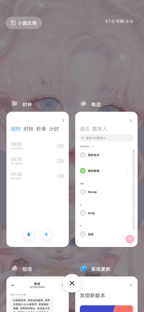 水月星冰乐 screenshot