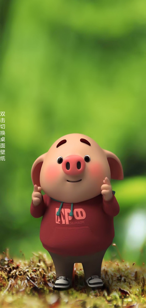 猪小屁 清新护眼 screenshot