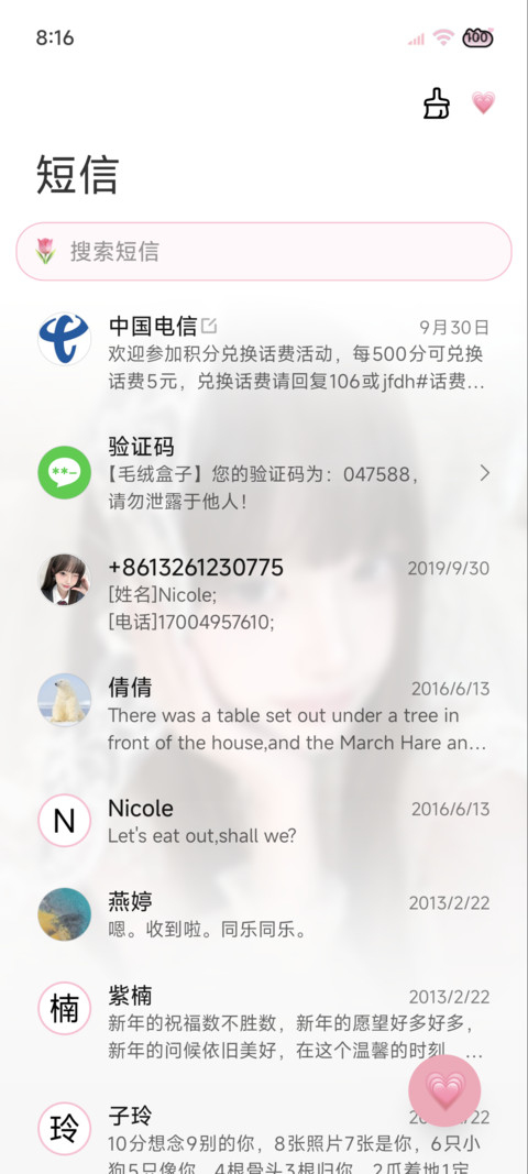 氛围 初恋的旋律 screenshot