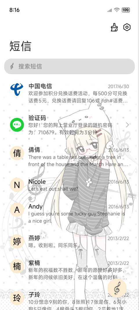 OS波点亚系少女 screenshot