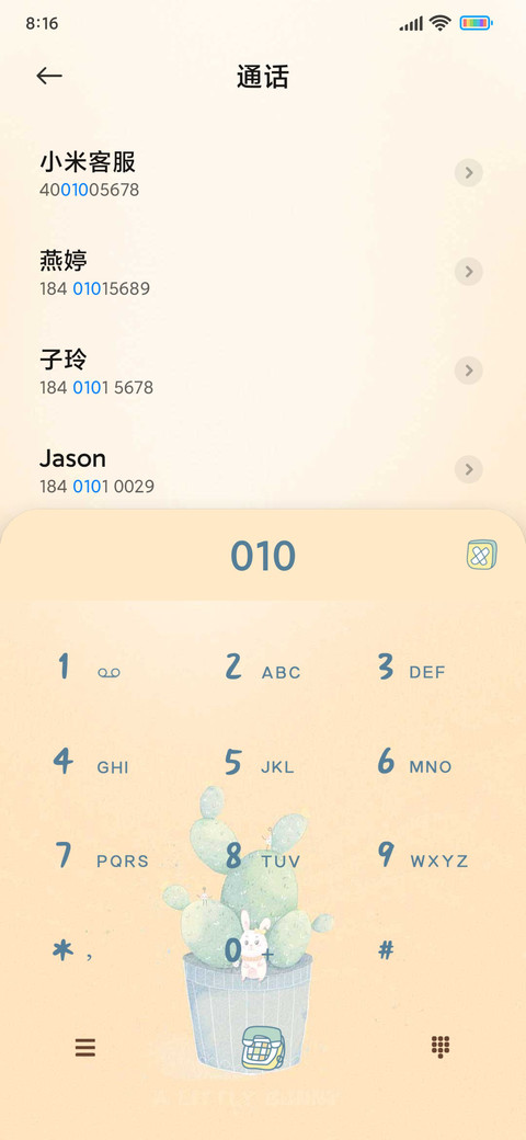 仙人掌的一缕温柔 screenshot
