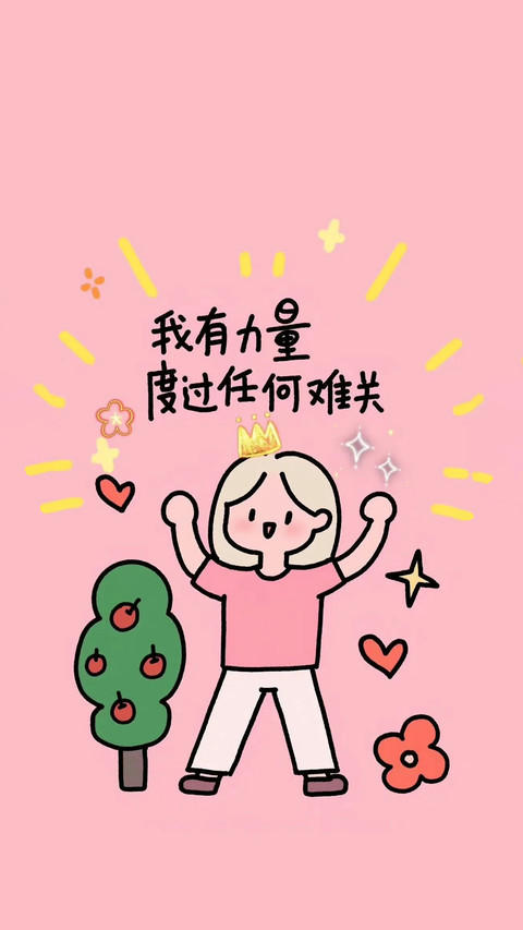 正能量壁纸-锐景创意 screenshot
