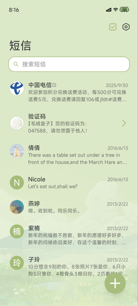 兔云花野 昼夜 screenshot