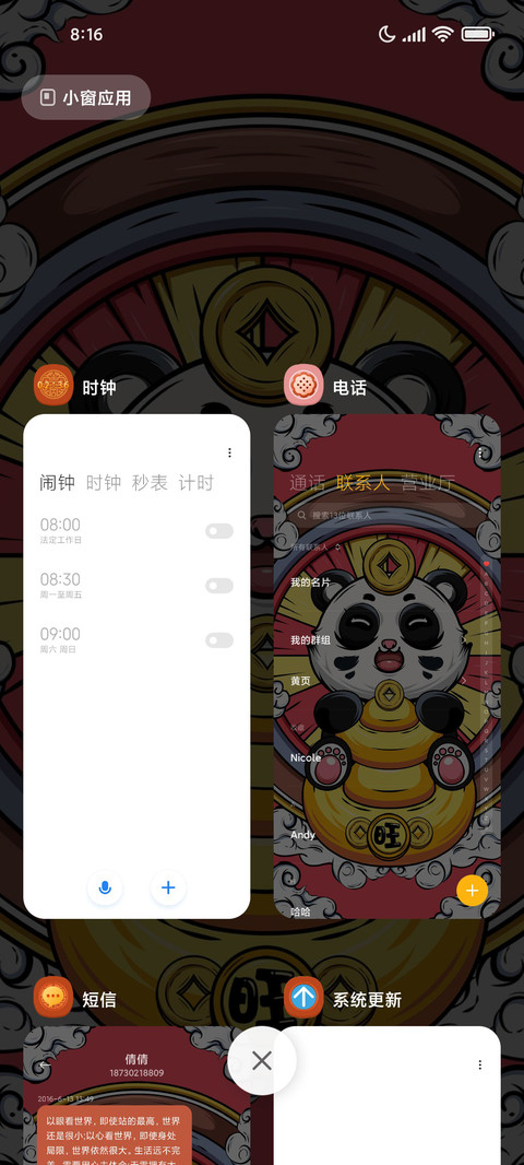 国潮瑞兽 screenshot