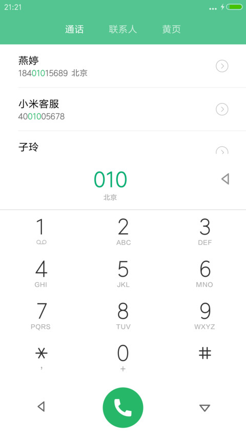 七彩 screenshot
