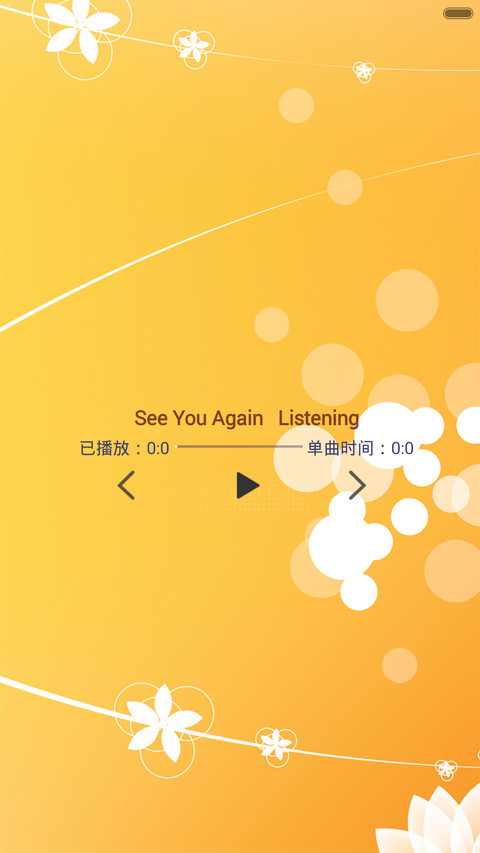 中秋团圆夜 screenshot