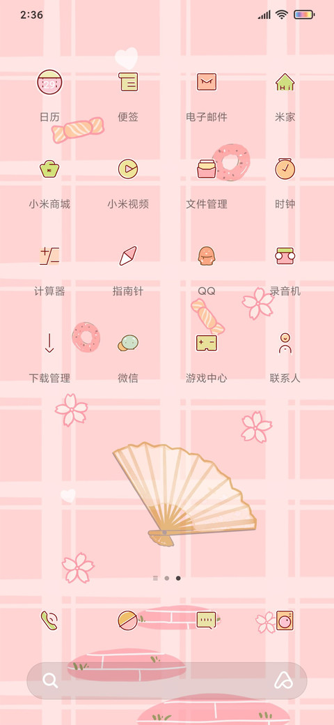 和服女孩 screenshot