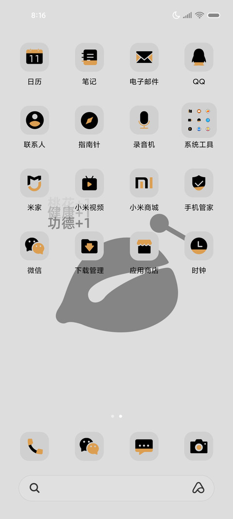 电子木鱼昼夜简约 screenshot