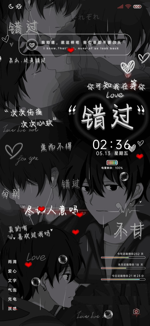充电特效偏爱与错过 screenshot