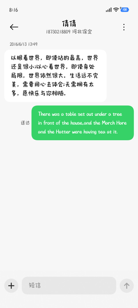 萌趣猫耳灵动如诗 screenshot