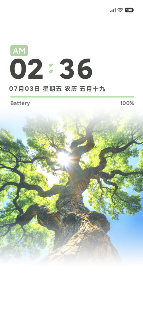 春日氛围 新生 screenshot