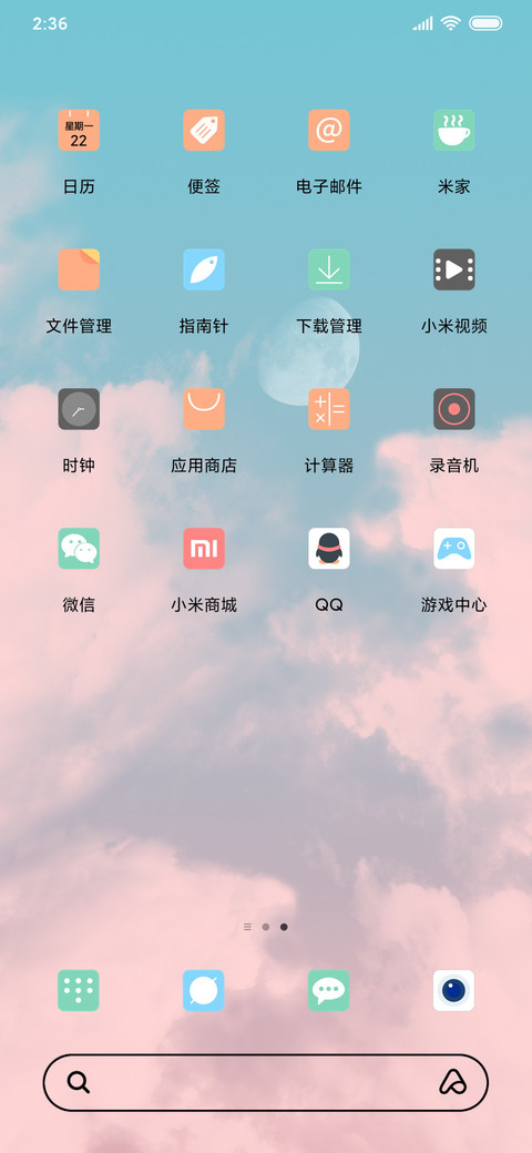 云的味道 screenshot