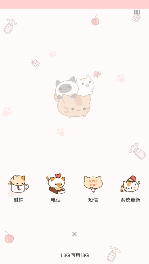 麦拉风 猫咪下午茶 screenshot