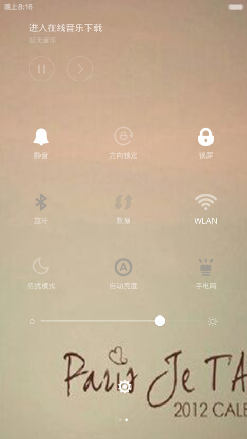 唯美巴黎（V5/V6版） screenshot