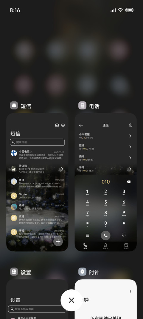 猫猫湖光山色 screenshot