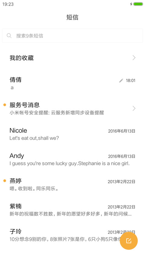 可爱运动宝贝 screenshot