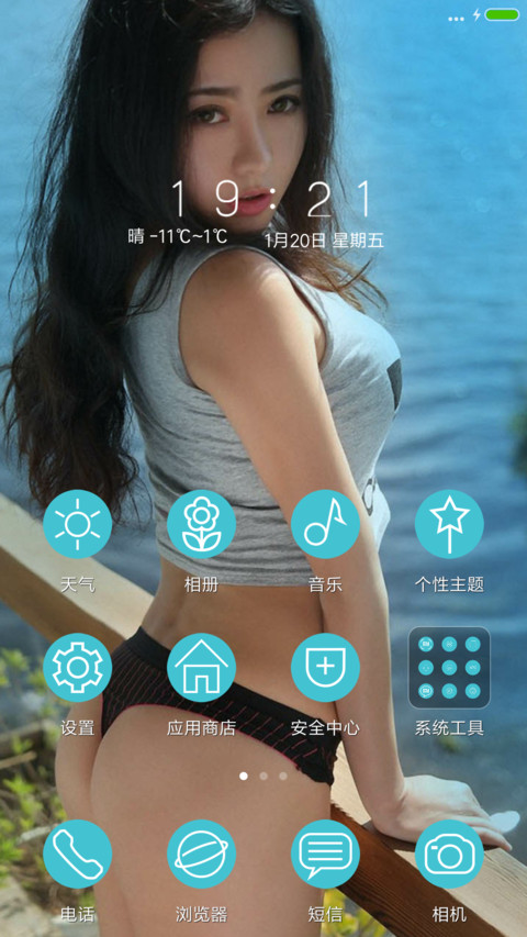 可爱运动宝贝 screenshot