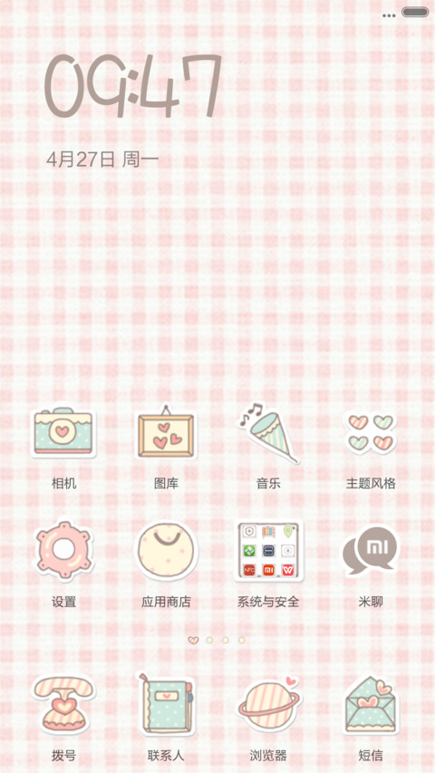 下午茶 screenshot
