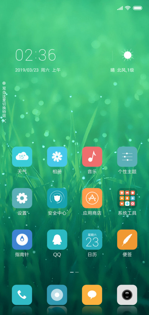 碧 screenshot