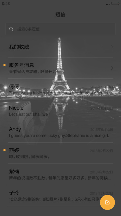 夜景 screenshot