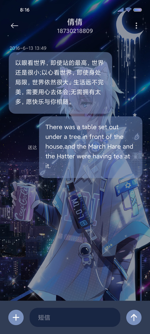 少年自有玫瑰与星光 screenshot