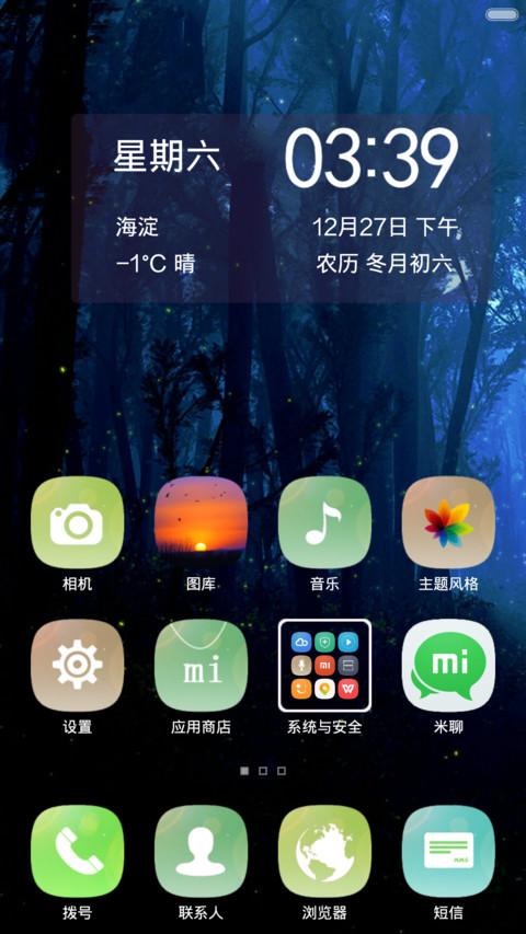 迷雾森林（v6版） screenshot