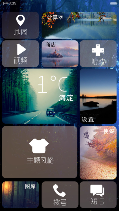 迷雾森林（v6版） screenshot