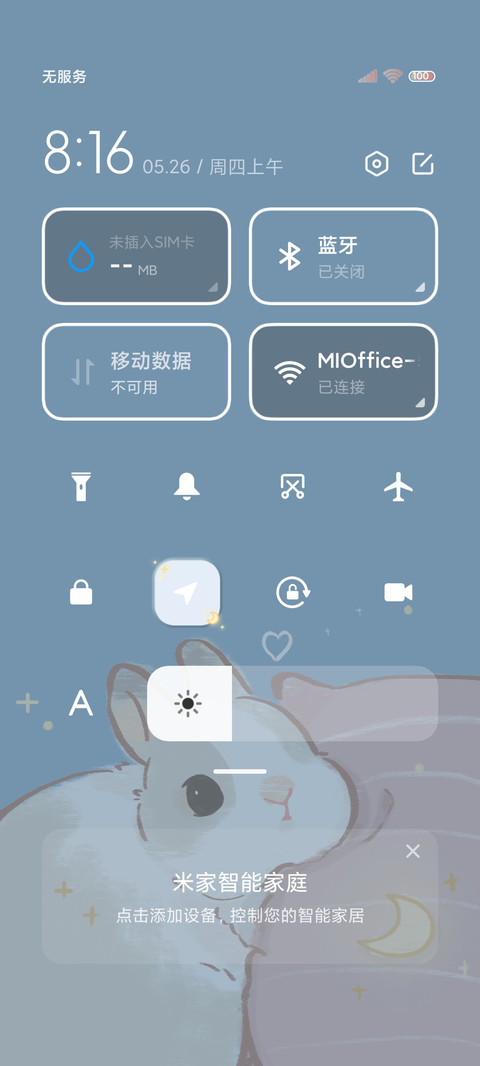 要来点兔子吗 screenshot