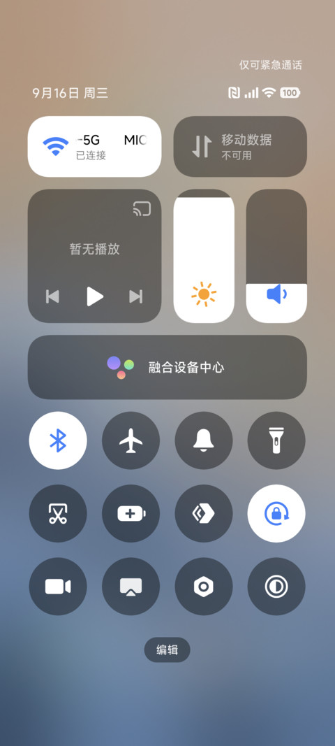 澎湃简约OS screenshot