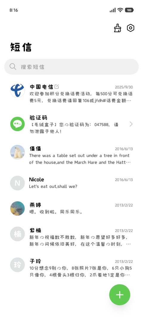 泪泪的小猫一直讨好 screenshot