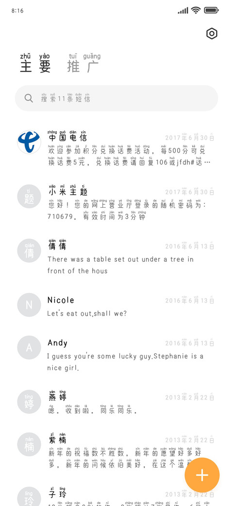 熊猫滚滚拼音体 screenshot