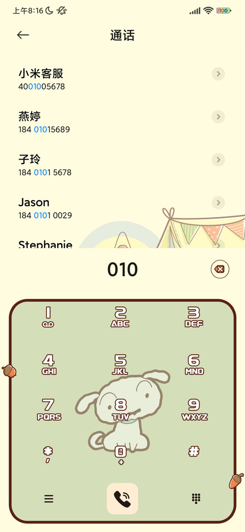 蜡笔小新 露营奇遇 screenshot