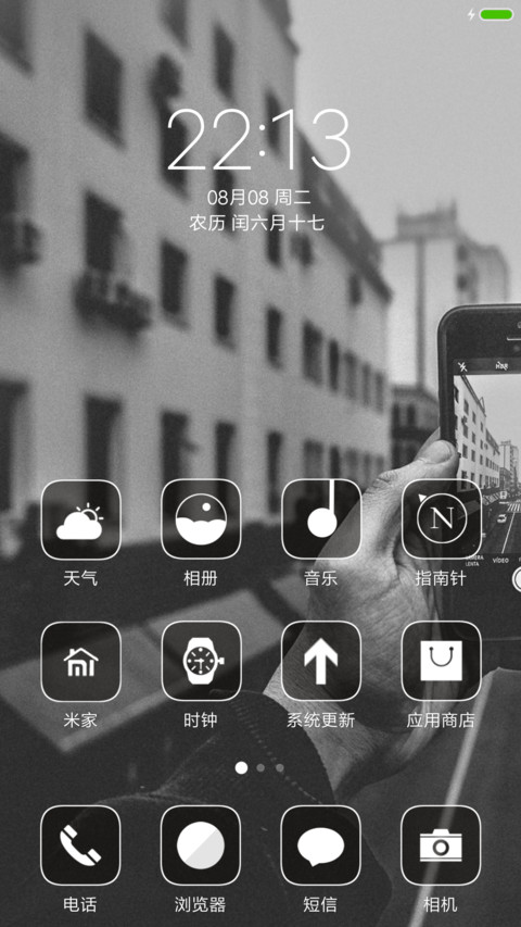 那条街 screenshot
