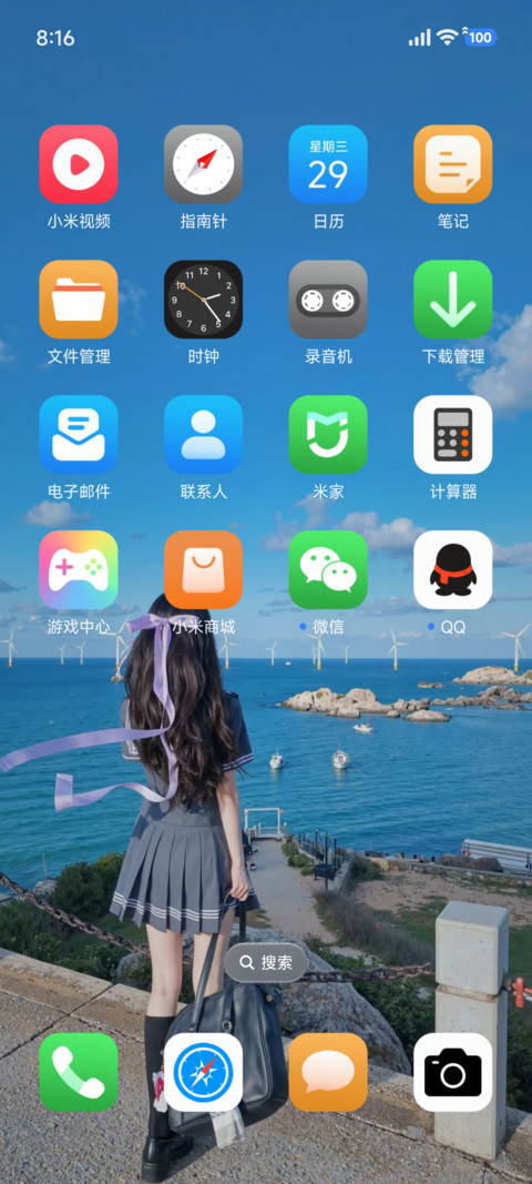 海岸 screenshot