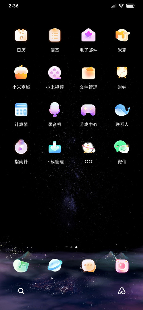 星辰大海 游鲸 screenshot