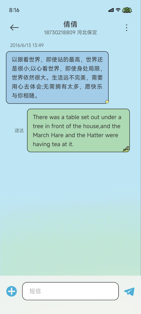 晒晒我的玩偶 screenshot
