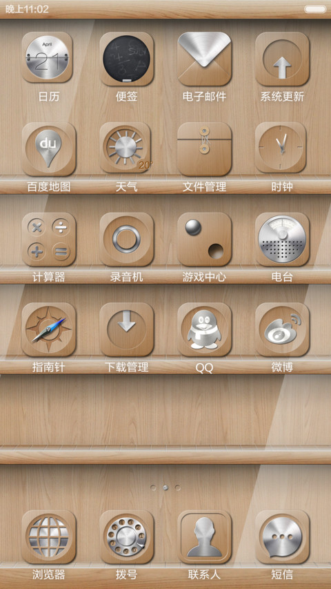 梧桐锁 screenshot
