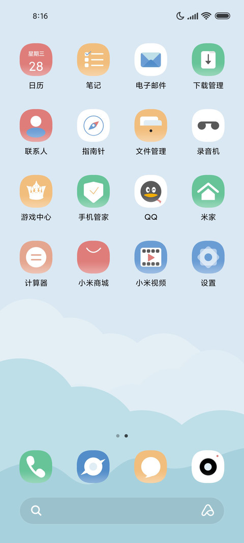 湫 screenshot