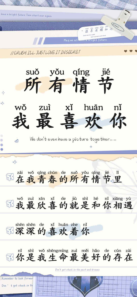 所有情节我最喜欢你 screenshot