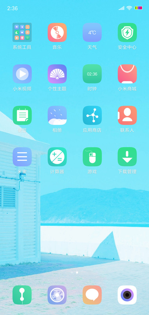 清新style screenshot