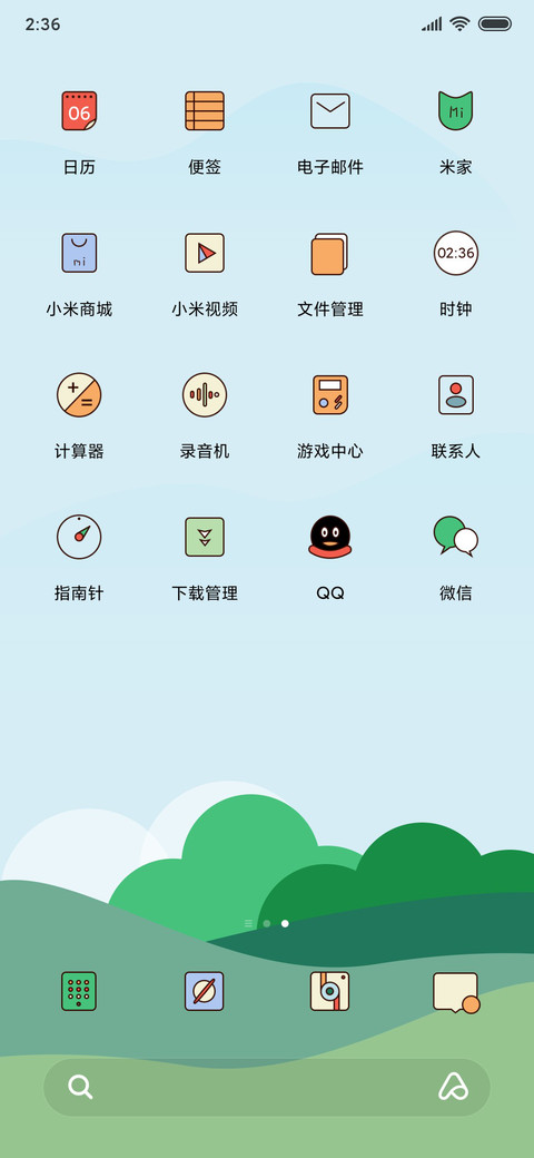 人间四月天 screenshot
