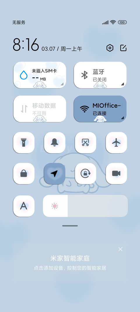 大耳狗 弥散甜心 screenshot