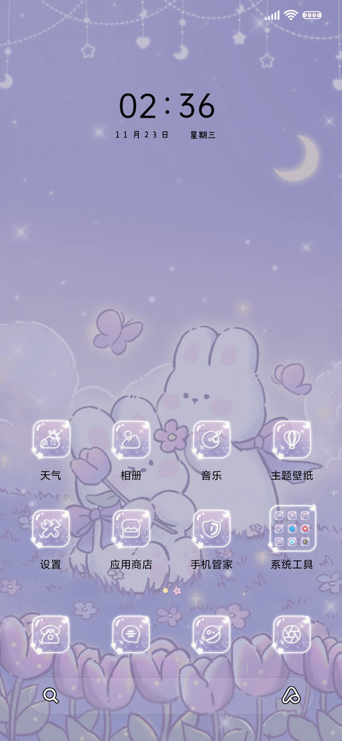 兔兔的浪漫花田 screenshot