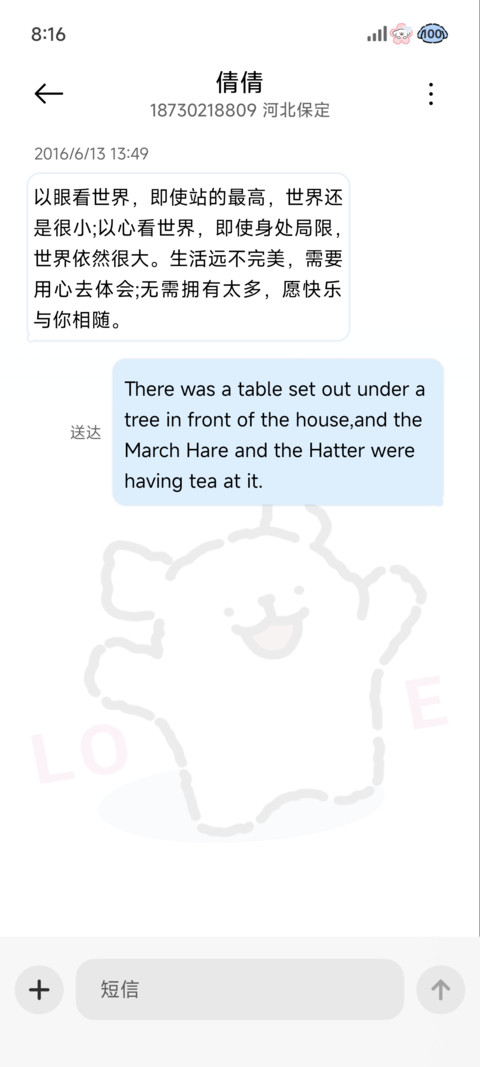 线条小狗 特别爱你 screenshot